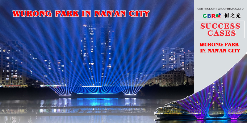 GBR lighting creates  Wurong Park in Nanan City